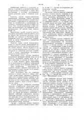 Способ водораспределения на участке канала (патент 1021705)