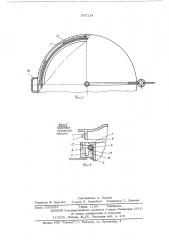 Затвор крышки емкости (патент 557224)