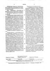 Устройство для затяжки резьбовых соединений разъемов сосудов высокого давления (патент 1600945)