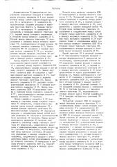 Устройство для воспроизведения цифровой информации с носителя магнитной записи (патент 1571656)