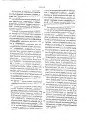 Бесконтактный кодовый путевой трансмиттер (патент 1794755)