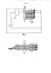 Устройство для автоматического слежения направления и совмещения срезов соединяемых деталей швейных изделий (патент 918224)