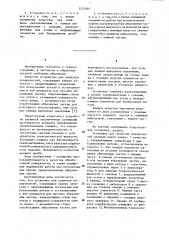 Установка для зачистки поверхностей (патент 1122495)
