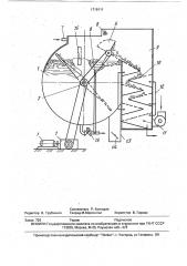 Установка для мойки деталей (патент 1719111)