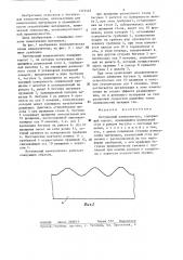 Бегунковый измельчитель (патент 1321465)