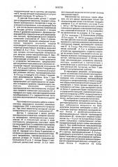 Способ управления электрической станцией, содержащей асинхронный генератор и источник реактивной мощности (патент 1815735)