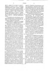 Установка для изготовления витого магнитопровода электрической машины (патент 1791910)