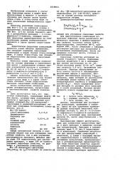 Смазочная композиция (патент 1018963)