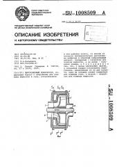 Центробежный компрессор (патент 1008509)