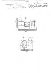 Ковочные вальцы (патент 572326)