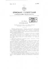 Канатный шкив (патент 60865)