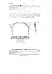 Раздвижная временная крепь для горизонтальных выработок (патент 123507)