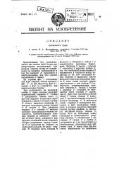 Почвенный бур (патент 8812)