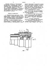 Пневматическая форсунка (патент 926426)