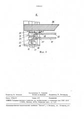 Устройство для крепления лестницы на пожарном автомобиле (патент 1483040)