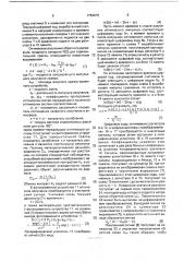 Устройство для определения метеорологической дальности видимости (патент 1764015)