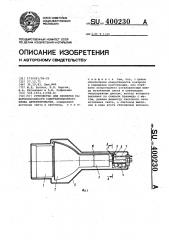 Устройство для проверки работоспособности сцинтилляционного блока детектирования (патент 400230)