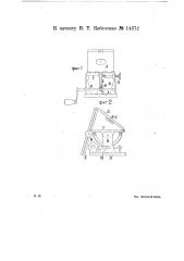 Головка к штативу для фотоили киноаппарата (патент 14372)