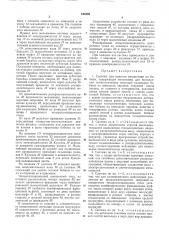 Система для намотки кинопленки на бобины (патент 164203)