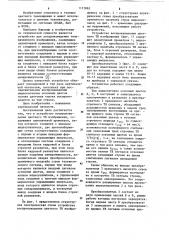 Устройство воспроизведения цветного телевизионного изображения (патент 1117862) Устройство воспроизведения цветного телевизионного изображения (патент 1117862)