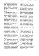 Магнитожидкостное вакуумное уплотнение (патент 1463999)