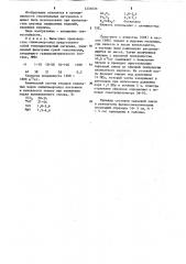 Сырьевая смесь для изготовления цветных силикатных изделий (патент 1231033)