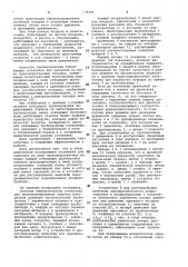 Пневматическая всасывающая установка для удаления из цеха производственных отходов (патент 979241)