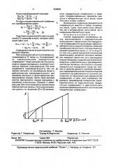 Способ градуировки конвейерных весов (патент 1638563)