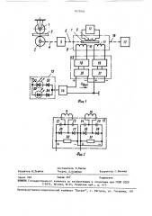 Устройство для измерения толщины волокнистого материала (патент 1625904)