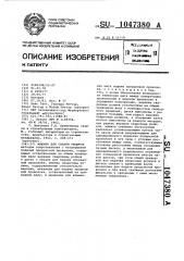 Машина для сварки решеток (патент 1047380)