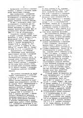 Счетно-командное устройство для намоточного станка (патент 1205129)