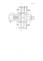 Устройство для накатывания цилиндрических зубчатых колес (патент 91315)
