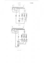 Устройство для электрического управления механизмами (патент 88933)