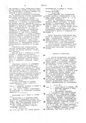 Способ дозирования прутковых заготовокпо об'ему и устройство для его осу-ществления (патент 846143)