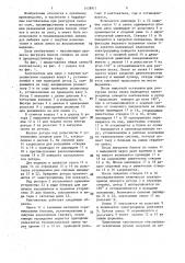 Кантователь для опок с сыпучим наполнителем (патент 1438911)