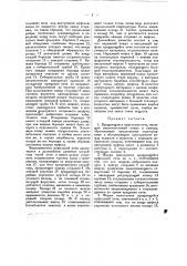 Вращающаяся муфельная печь (патент 24310)