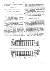 Подающий валец деревообрабатывающего станка (патент 994258)