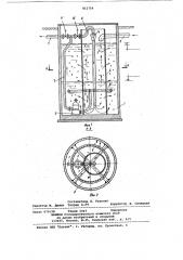 Устройство для биохимическойочистки сточных вод (патент 812759)