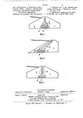 Грунтовая плотина (патент 891832)