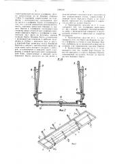 Транспортное средство для перевозки сыпучих и штучных грузов (патент 1495166)