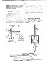 Фильтрационная установка (патент 673299)