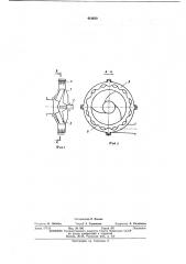 Центробежный насос (патент 418630)