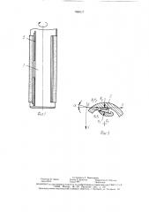 Способ обработки отверстий (патент 1668117)