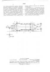 Становка для натяжения продольной арматурь! (патент 179659)