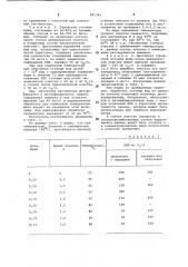 Способ очистки сточных вод (патент 845385)