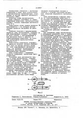 Зонд магнитометра (патент 1038847)
