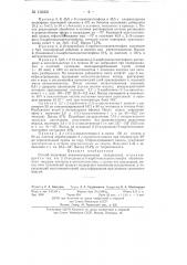 Способ получения циклопентадеканона (эксзальтона) (патент 132221)