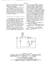 Двухкоординатный зеркальный дефлектор (патент 684482)