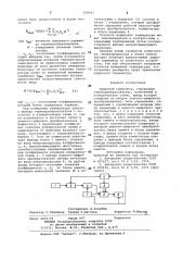 Цифровой термометр (патент 838407)