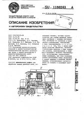Шлифовальная машина (патент 1180243)
